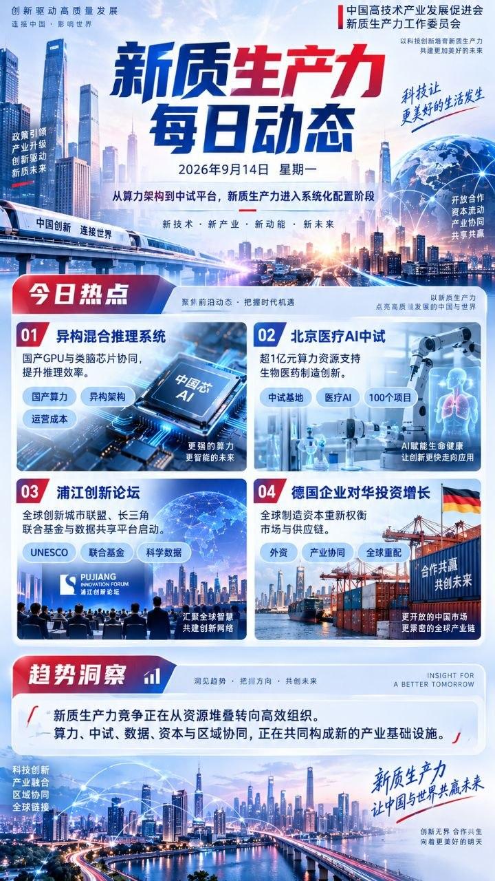国产GPU加上类脑芯片，为什么还不等于“可用算力”技术架构图