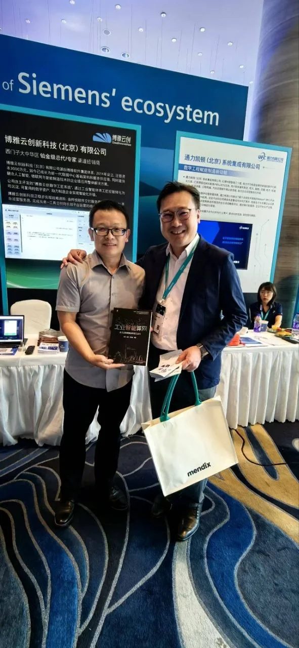 博雅云创首席技术官刘伟博士在西门子 Realize LIVE 2026 展台与嘉宾交流《工业智能算网》
