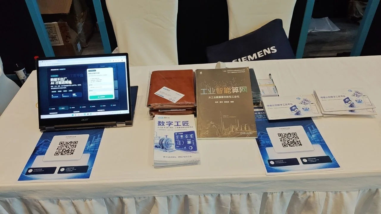 基于西门子工业软件的博雅云创数字工匠系统亮相 Realize LIVE 2026 展台