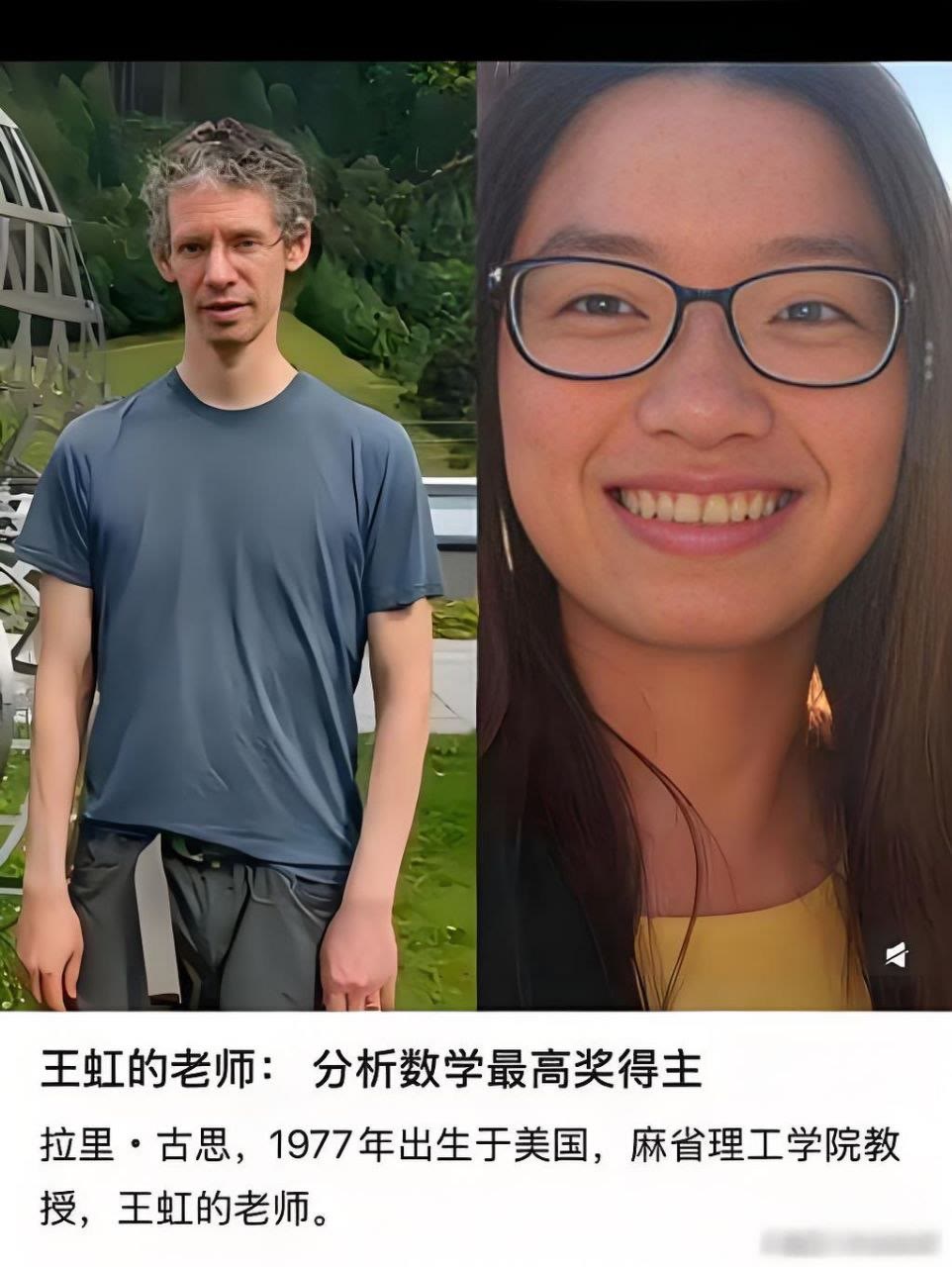 Larry Guth 与王虹的资料图片拼图
